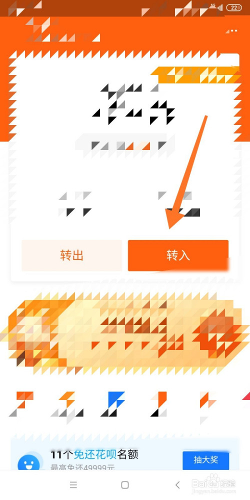 经验分享支付宝怎么把银行卡里的钱存到余额宝。