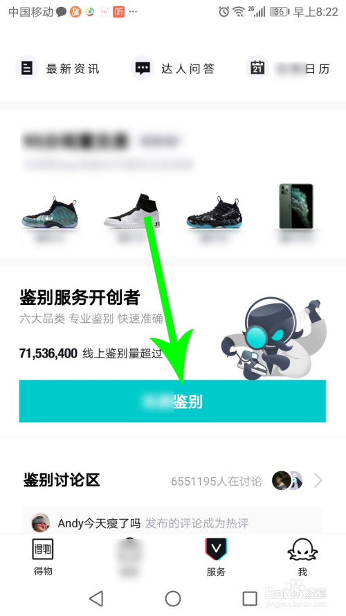经验分享得物怎么鉴定物品真假。