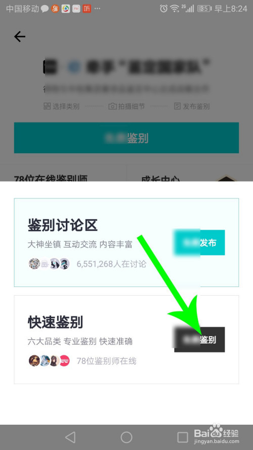 经验分享得物怎么鉴定物品真假。