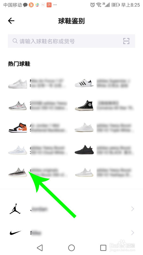 经验分享得物怎么鉴定物品真假。
