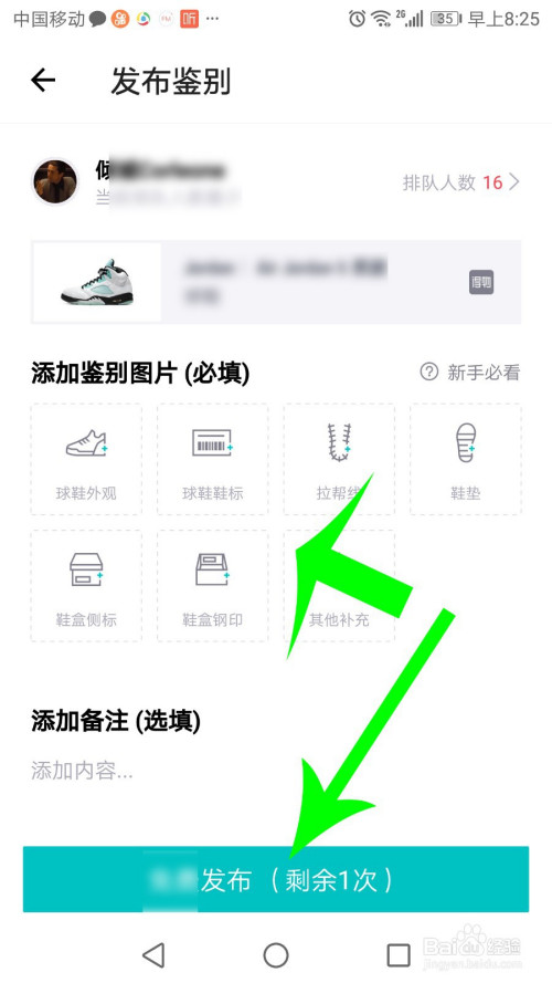 经验分享得物怎么鉴定物品真假。