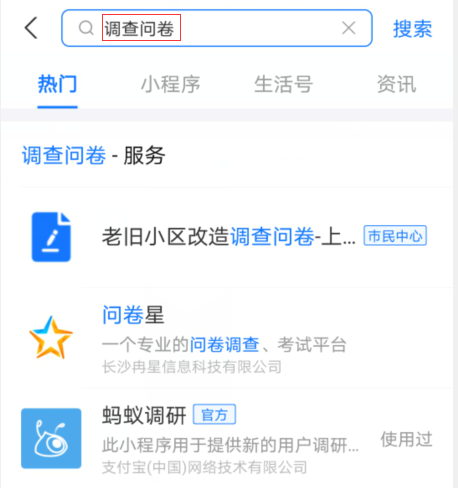支付宝疫情调查问卷填写错了怎么办
