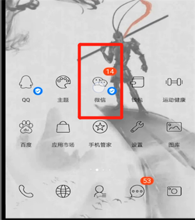 经验分享华为手机怎么恢复微信聊天记录。