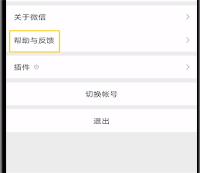 经验分享华为手机怎么恢复微信聊天记录。
