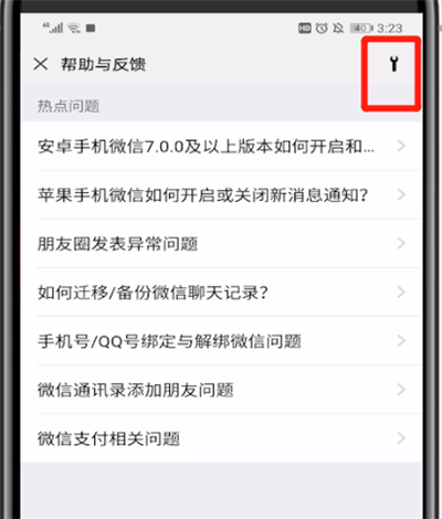 经验分享华为手机怎么恢复微信聊天记录。