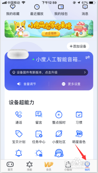 经验分享小度音响连不上WiFi怎么解决。