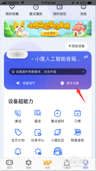 经验分享小度音响连不上WiFi怎么解决。
