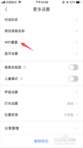 经验分享小度音响连不上WiFi怎么解决。
