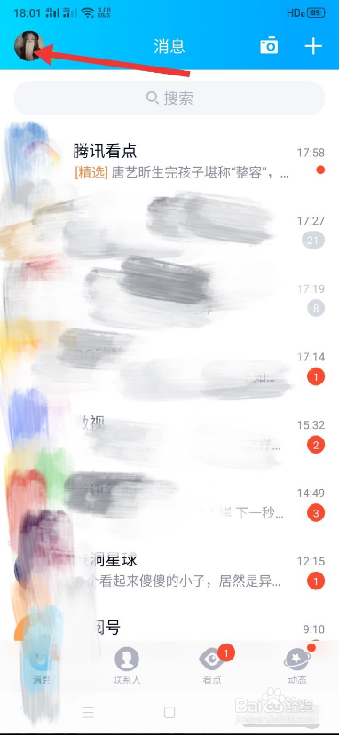 经验分享QQ钱包怎么更改实名认证。