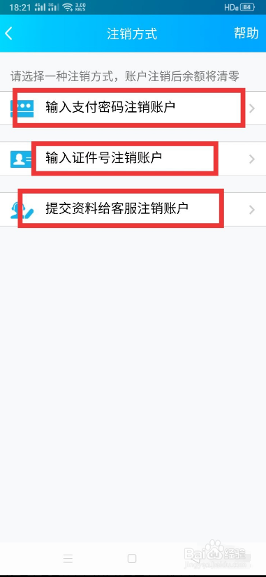 经验分享QQ钱包怎么更改实名认证。