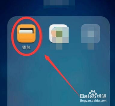 经验分享oppo手机怎么设置门禁卡。