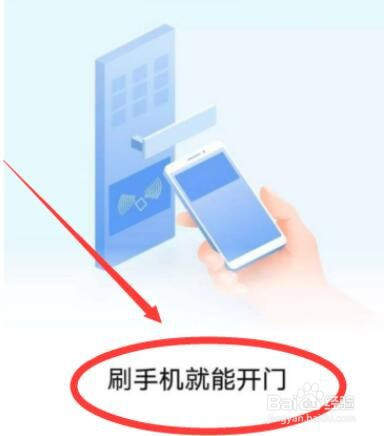 经验分享oppo手机怎么设置门禁卡。