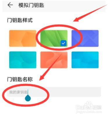 经验分享oppo手机怎么设置门禁卡。