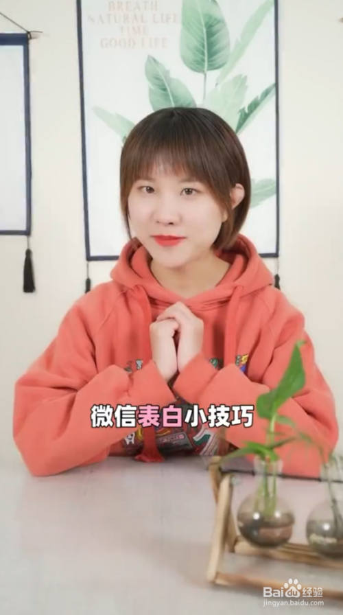经验分享微信七夕隐藏话术表白方法我来说说。