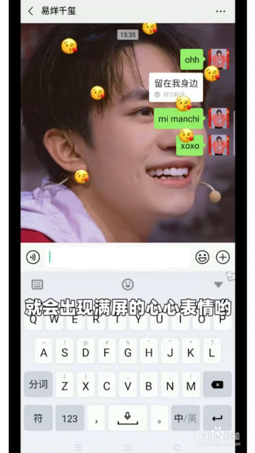 经验分享微信七夕隐藏话术表白方法我来说说。