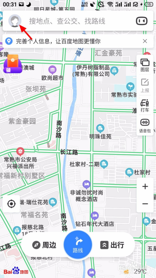 经验分享百度地图怎么设置摇一摇语音查询。