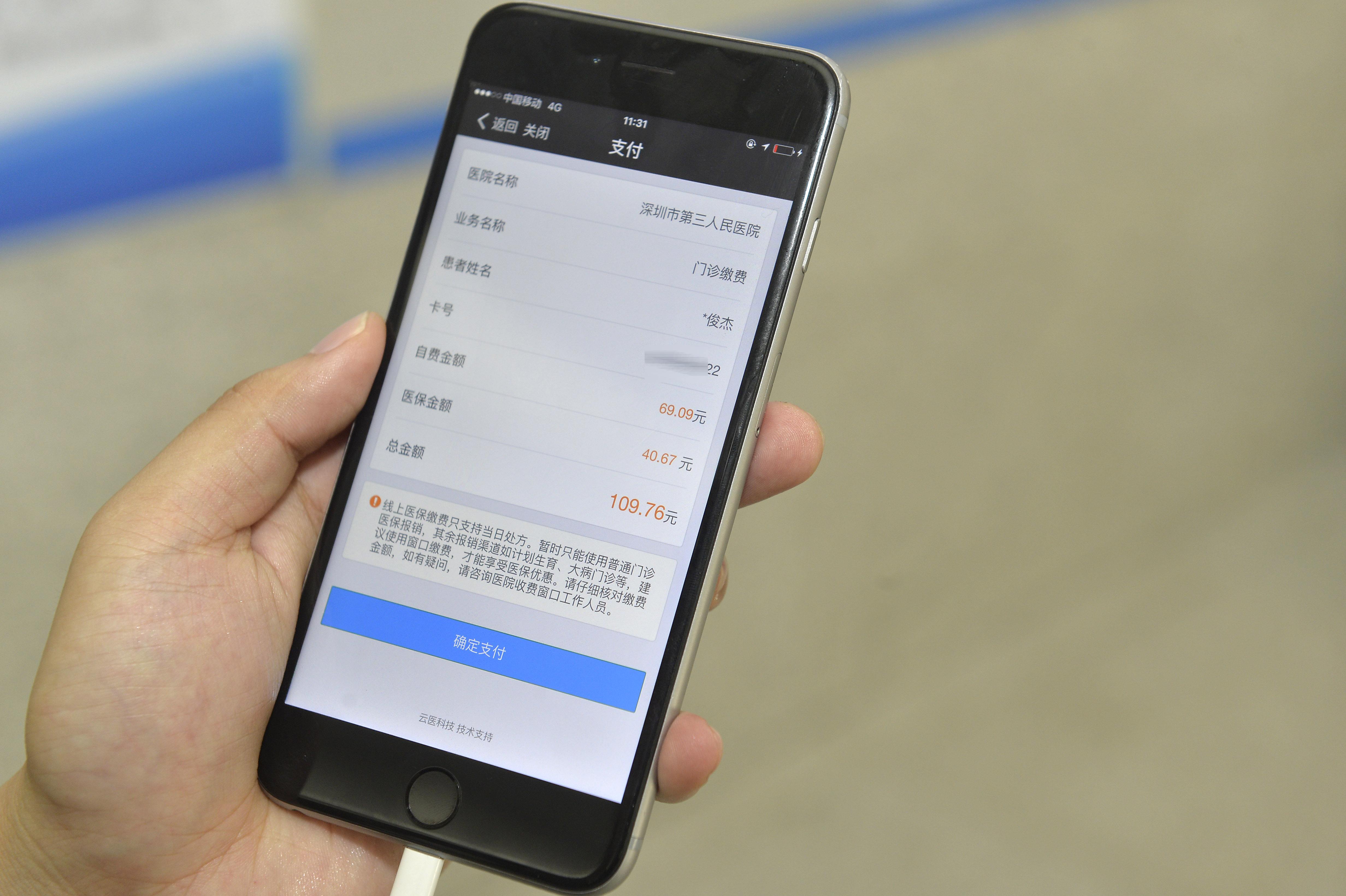 经验分享支付宝医保码相关功能介绍。