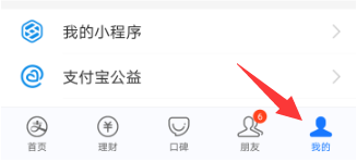 经验分享支付宝笔笔攒解冻教程我来说说。