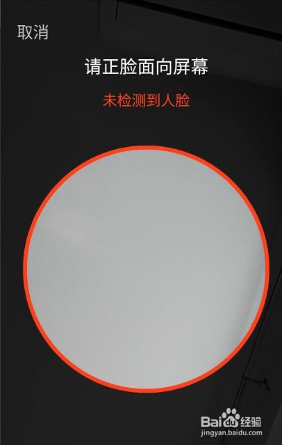 经验分享QQ怎么开启人脸识别登录。