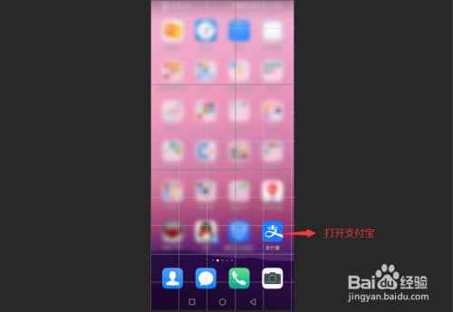 经验分享支付宝花呗怎么一次性还清。
