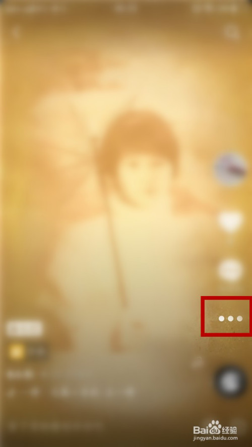 经验分享抖音私密作品怎么设置好友可见。