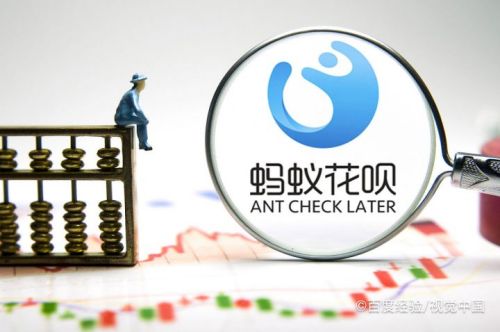 经验分享支付宝怎么调低花呗额度。