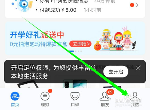 经验分享支付宝怎么调低花呗额度。