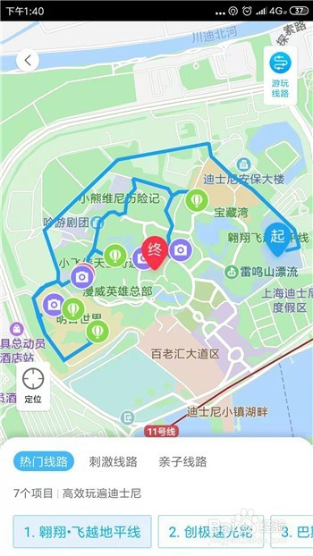 经验分享携程旅行旅游攻略在哪查看。
