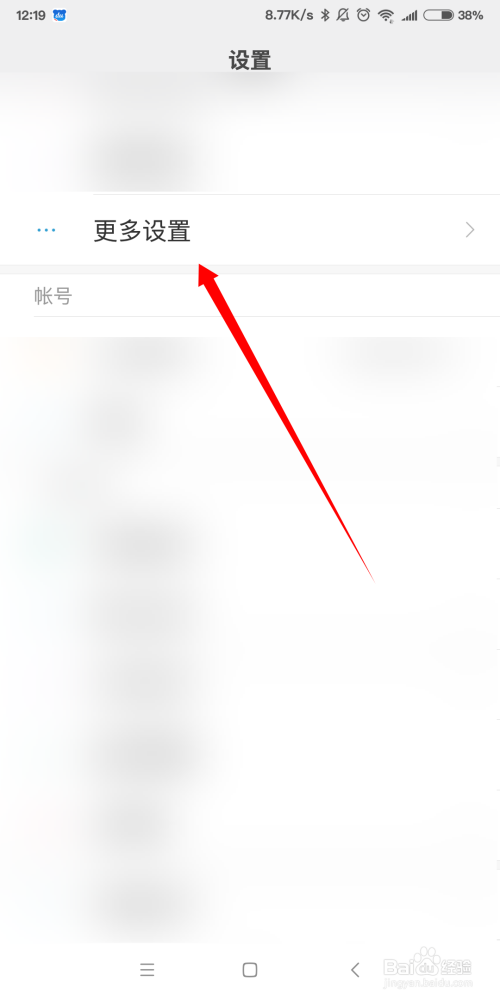 经验分享小米手机停用hw叠加层开启方法介绍。