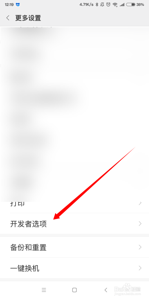 经验分享小米手机停用hw叠加层开启方法介绍。
