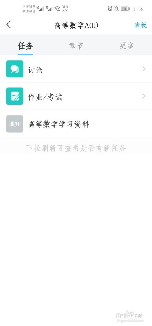 经验分享学习通作业成绩查询方法介绍。