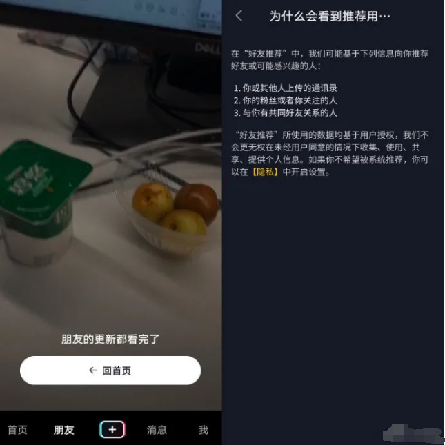 1599097365581576.png 经验分享抖音版朋友圈在哪里看。