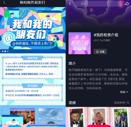 1599097386236793.png 经验分享抖音版朋友圈在哪里看。