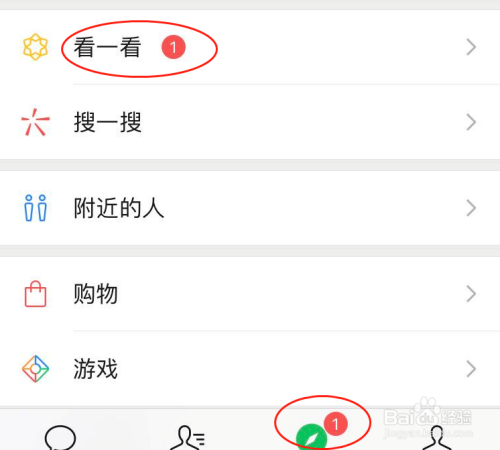 经验分享微信看一看怎么给好友刷礼物。