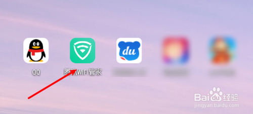 经验分享腾讯wifi管家wifi安全防护开启教程我来说说。