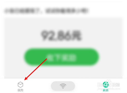 经验分享腾讯wifi管家wifi安全防护开启教程我来说说。