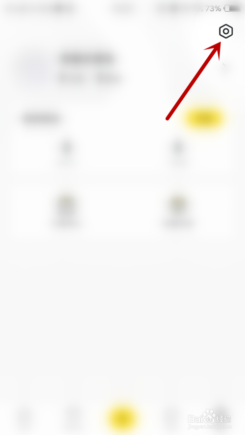 经验分享小鹿陪玩怎么开启私信免打扰。
