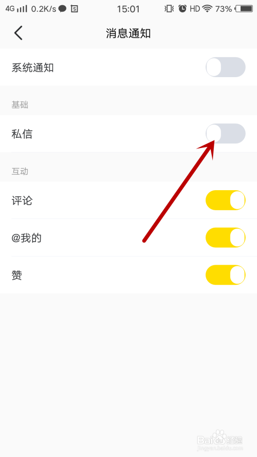 经验分享小鹿陪玩怎么开启私信免打扰。