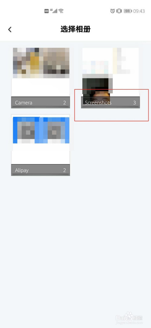 经验分享百度网盘怎么手动上传照片。