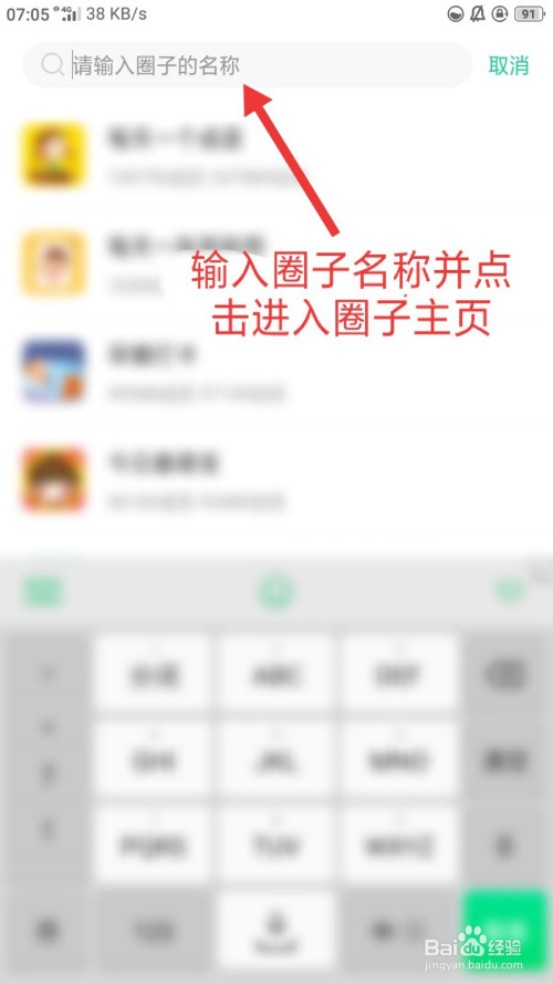 经验分享智慧树家长版圈子怎么加入。