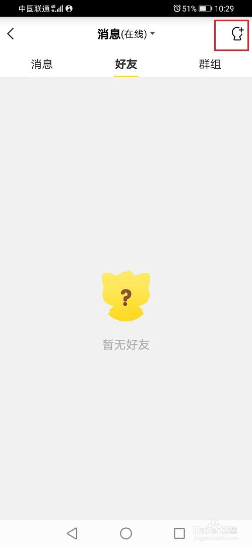 经验分享yy语音搜索并加入群组方法我来说说。