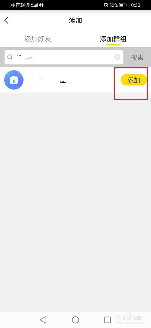 经验分享yy语音搜索并加入群组方法我来说说。