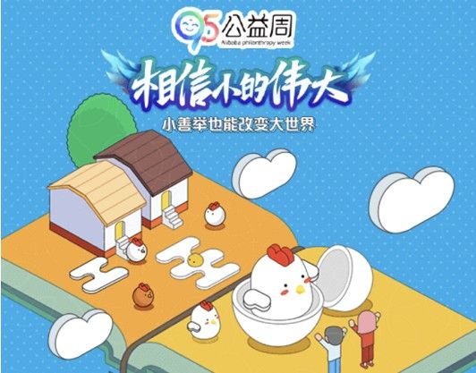 经验分享支付宝95公益周怎么领取公益护照。