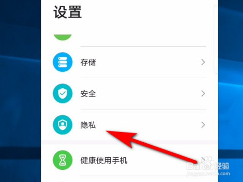 经验分享华为手机隐私空间怎么关闭。