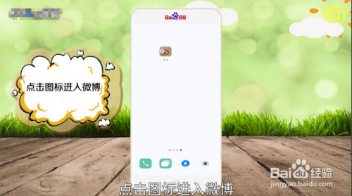 经验分享微博相册入口怎么关闭。