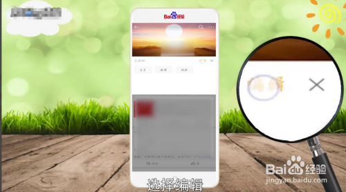 经验分享微博相册入口怎么关闭。