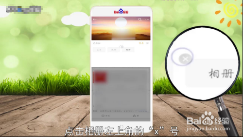 经验分享微博相册入口怎么关闭。