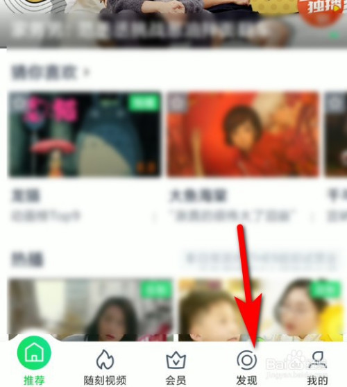 经验分享爱奇艺怎么加入明星泡泡圈。
