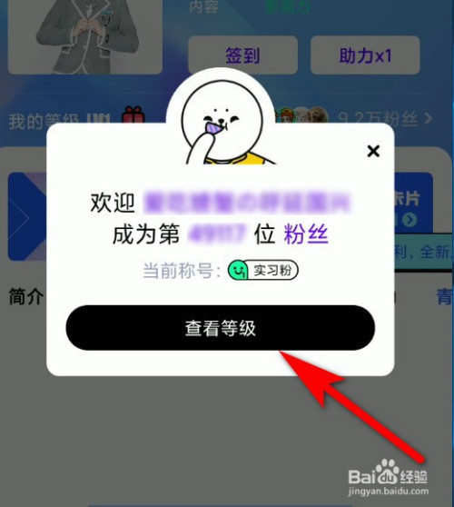 经验分享爱奇艺怎么加入明星泡泡圈。