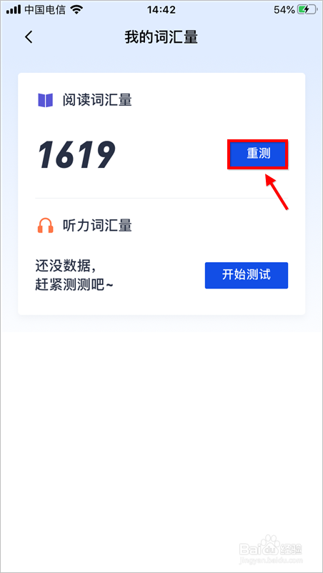 经验分享百词斩阅读词汇量测试方法介绍。